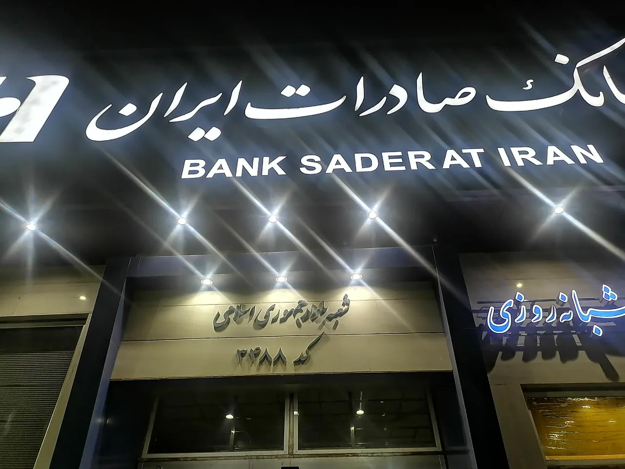 بانک صادرات