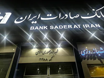 بانک صادرات