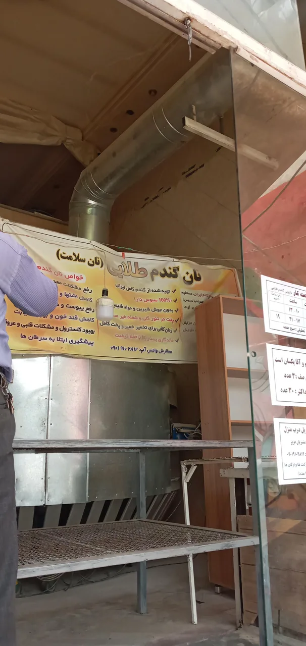 نانوایی گندم طلایی - تصویر 3