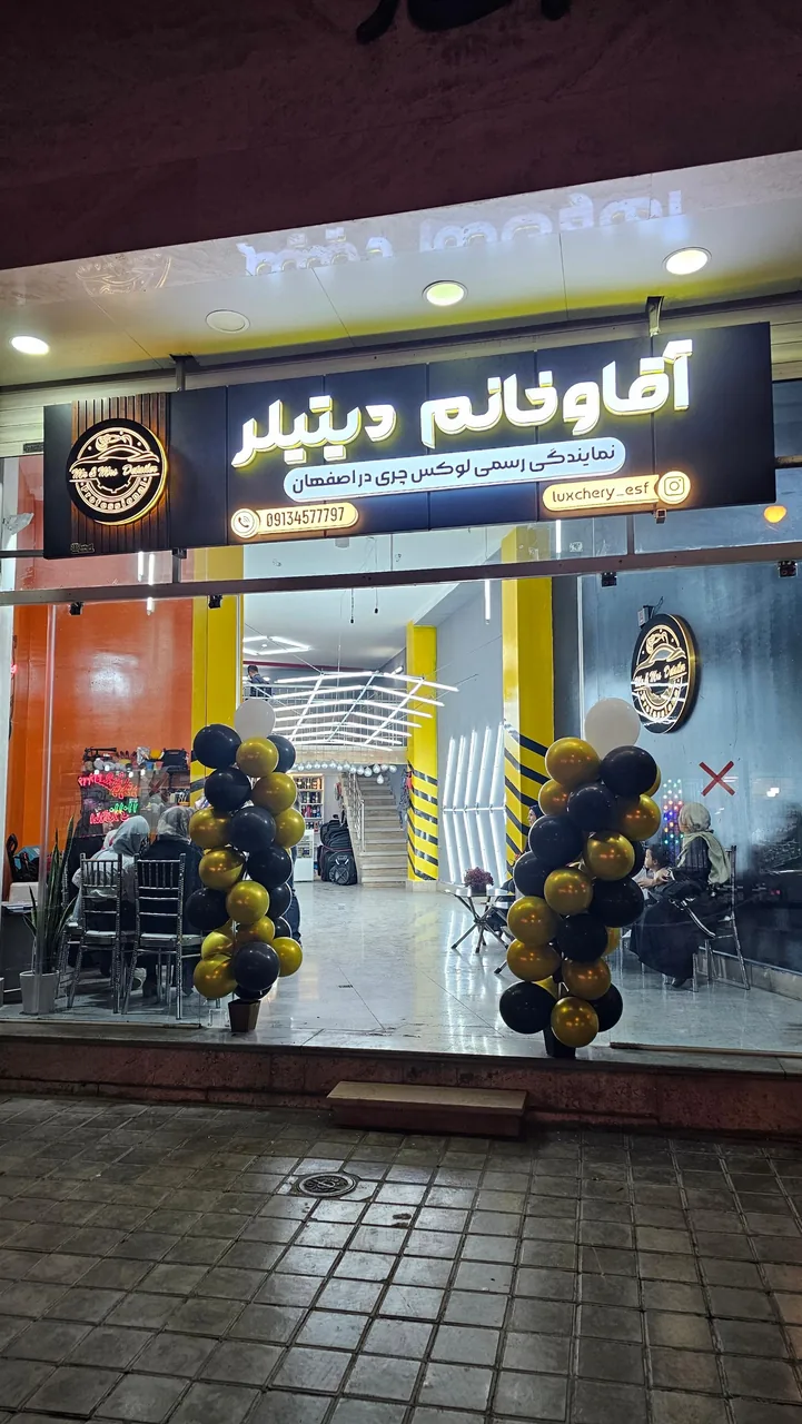 لوکس چری