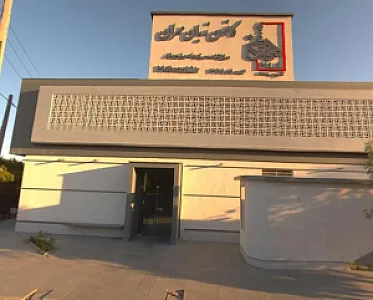 کانون زبان مهران