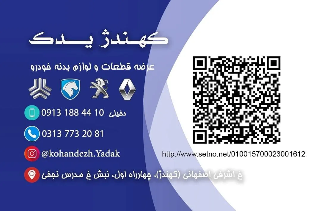کهندژ یدک دخیلی - تصویر 3
