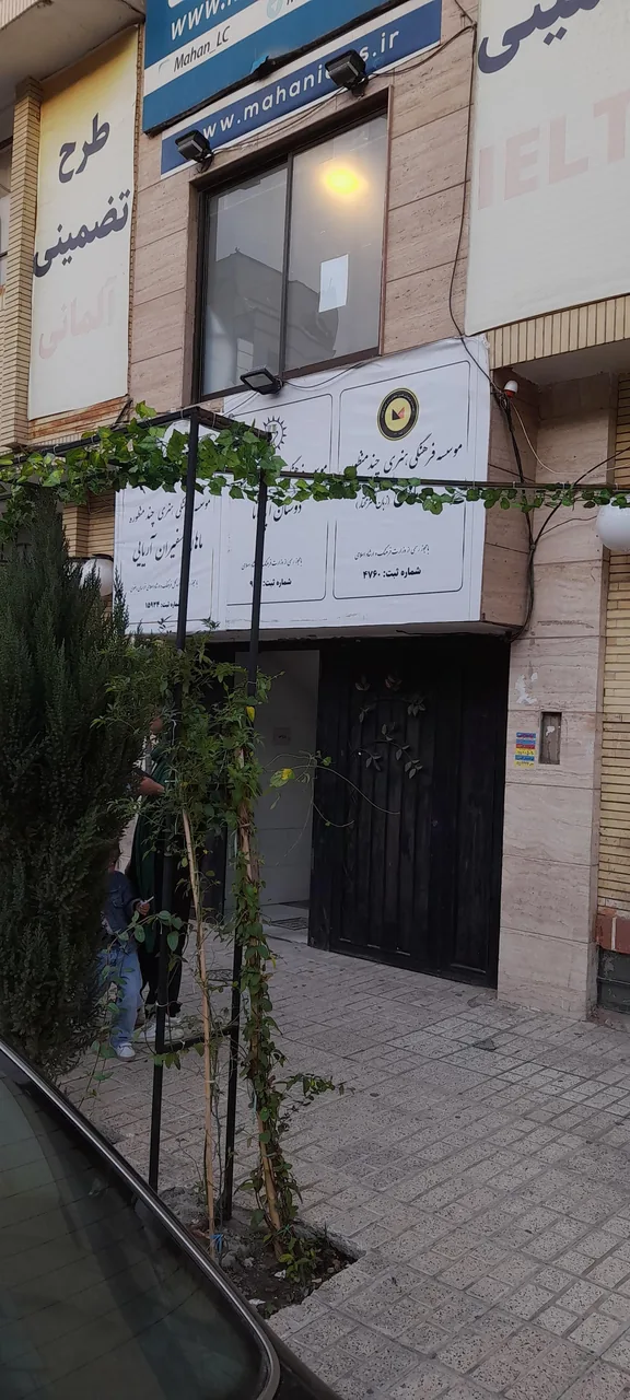 کالج زبان ماهان - تصویر 5