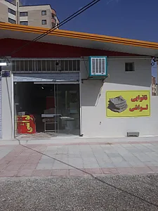 نانوایی لواشی