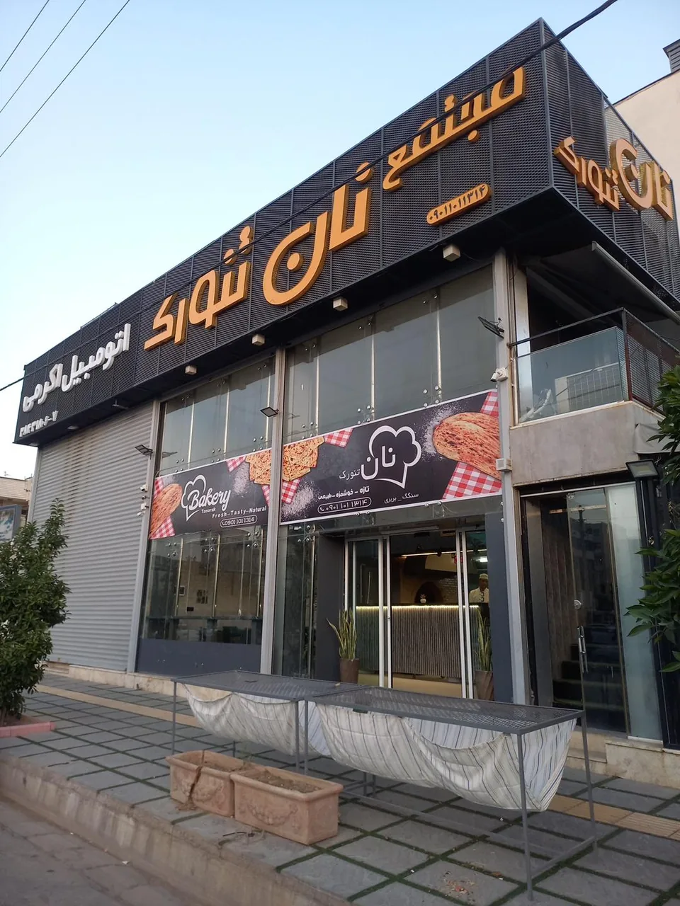 مجتمع نان تنورک - تصویر 2