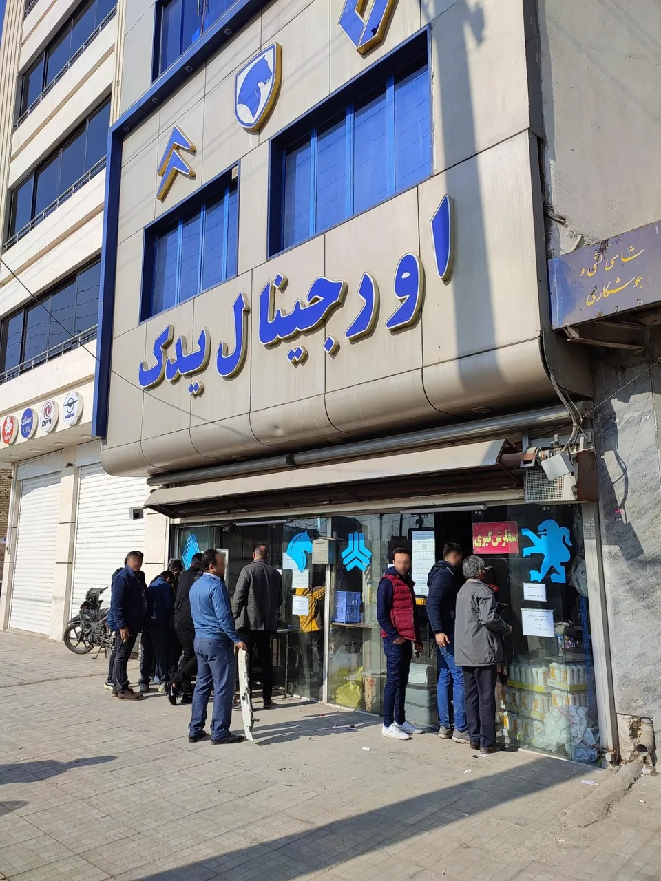 فروشگاه لوازم یدکی اورجینال - تصویر 2