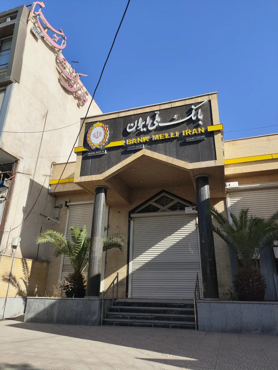 بانک ملی