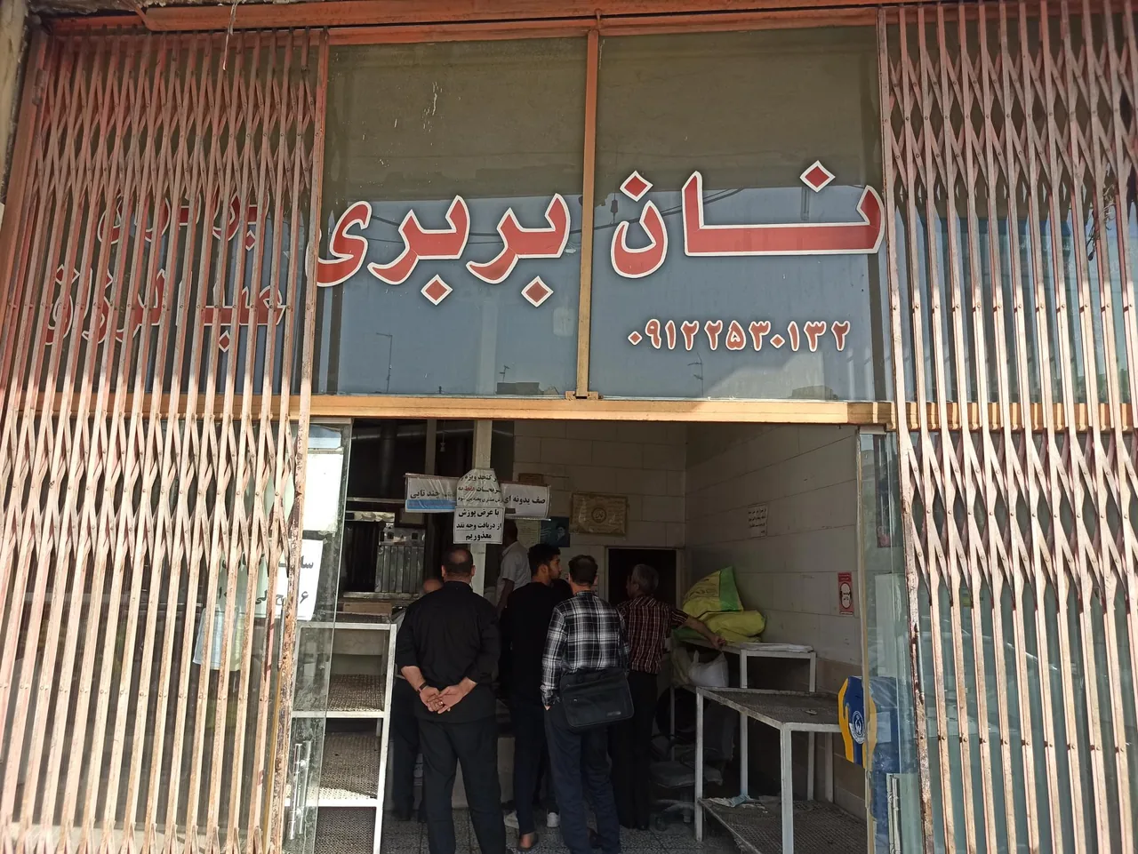 نانوایی بربری