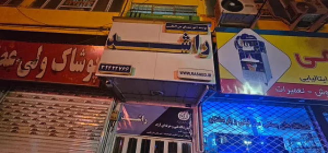 آموزشگاه زبان راشد