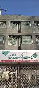 پست بانک