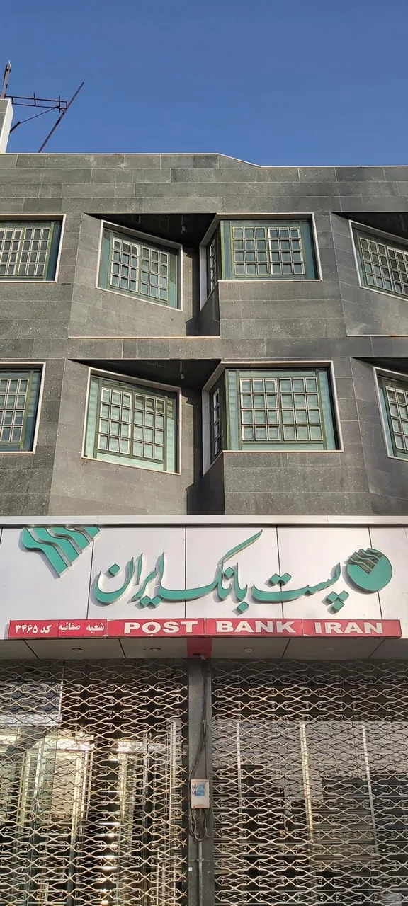 پست بانک