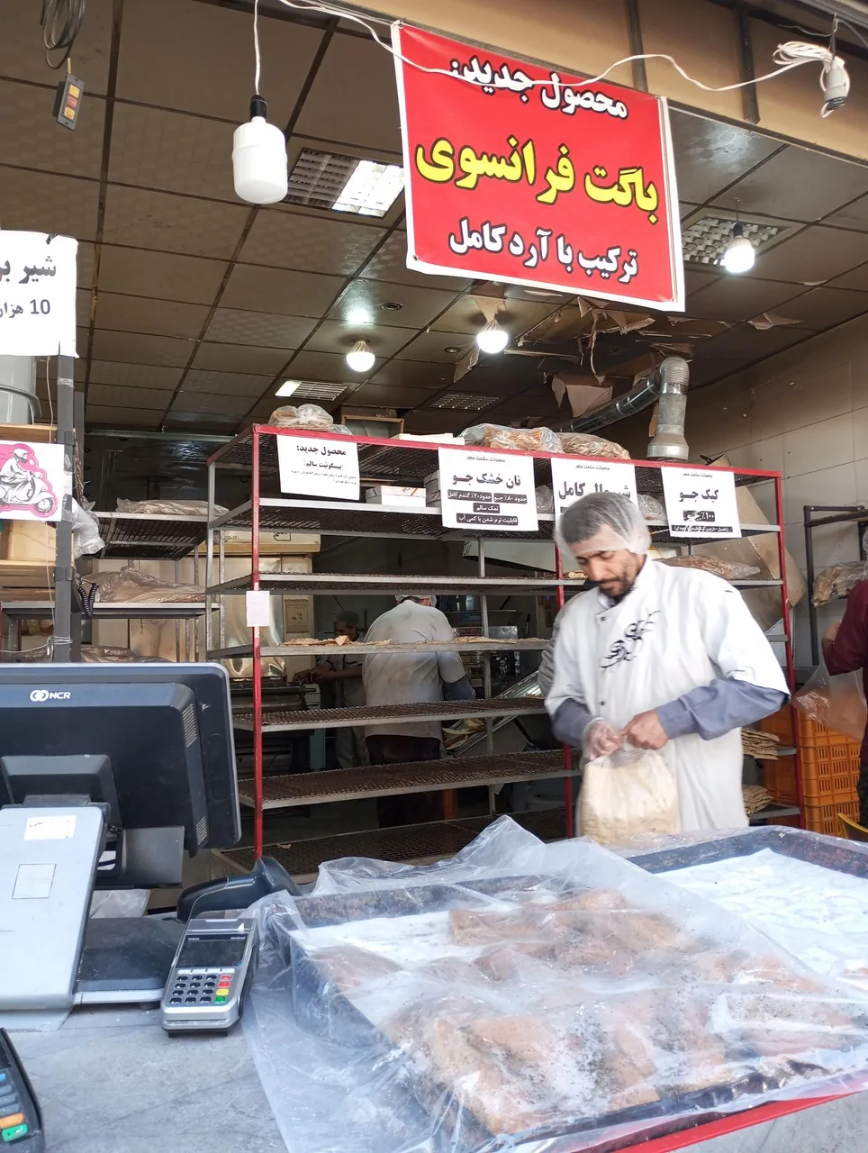 دهکده تَرینان