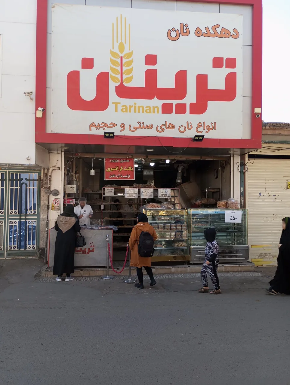 دهکده تَرینان - تصویر 2