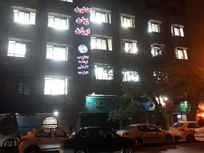 کانون زبان ایران