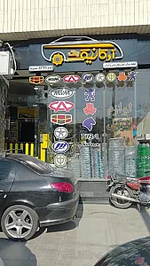 آرکانیک یدک