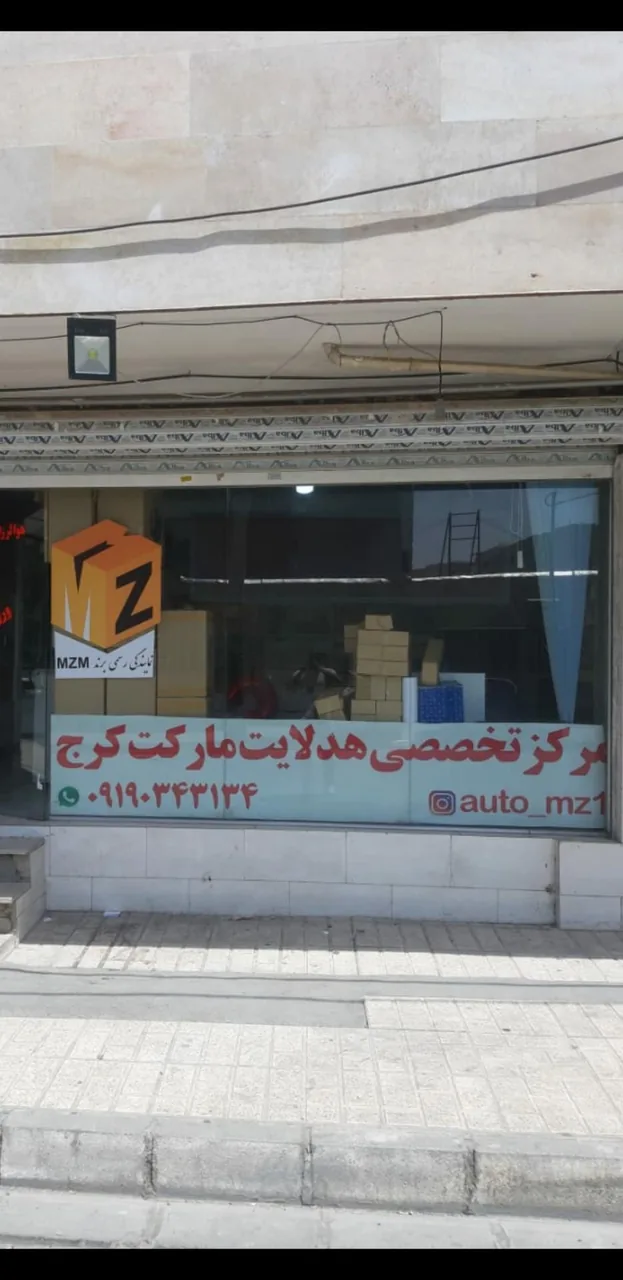 شعبه اصلی هدلایت مارکت کرج - تصویر 3