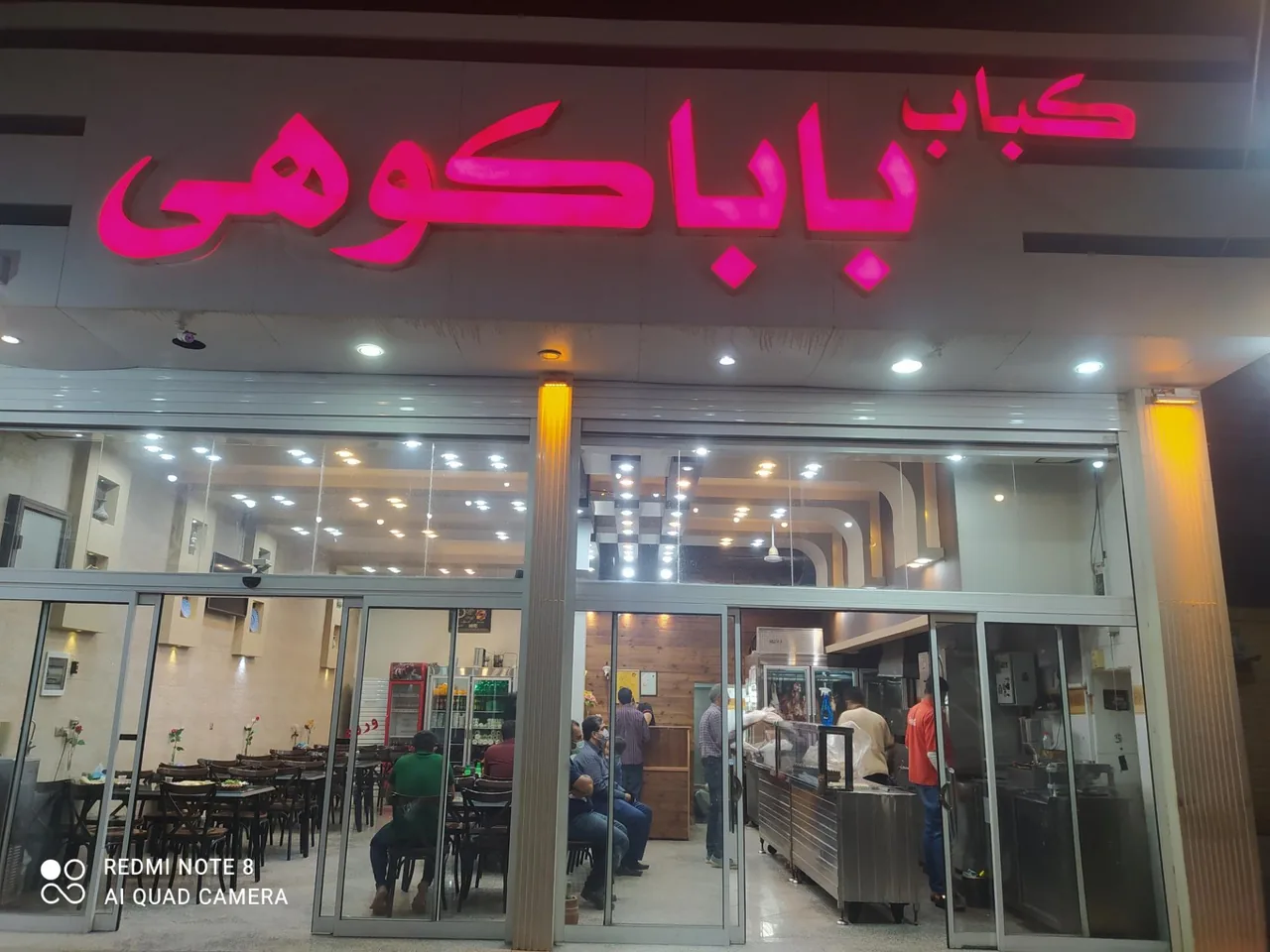 کباب باباکوهی