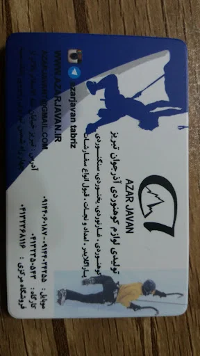 شرکت کوهنوردی و گردشگری آذرجوان - باشگاه کوهنوردی در تبریز