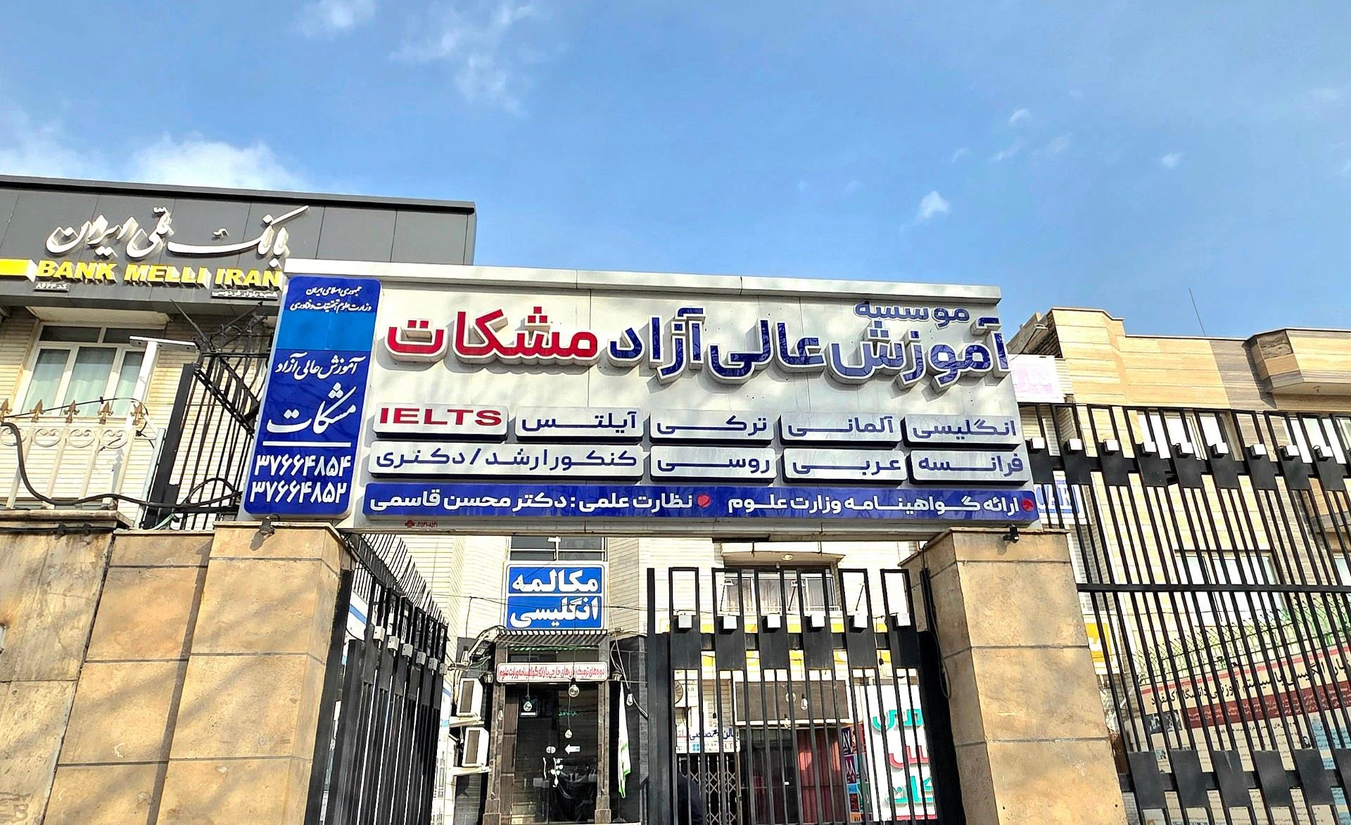 آموزشگاه زبان الوند - تصویر 2