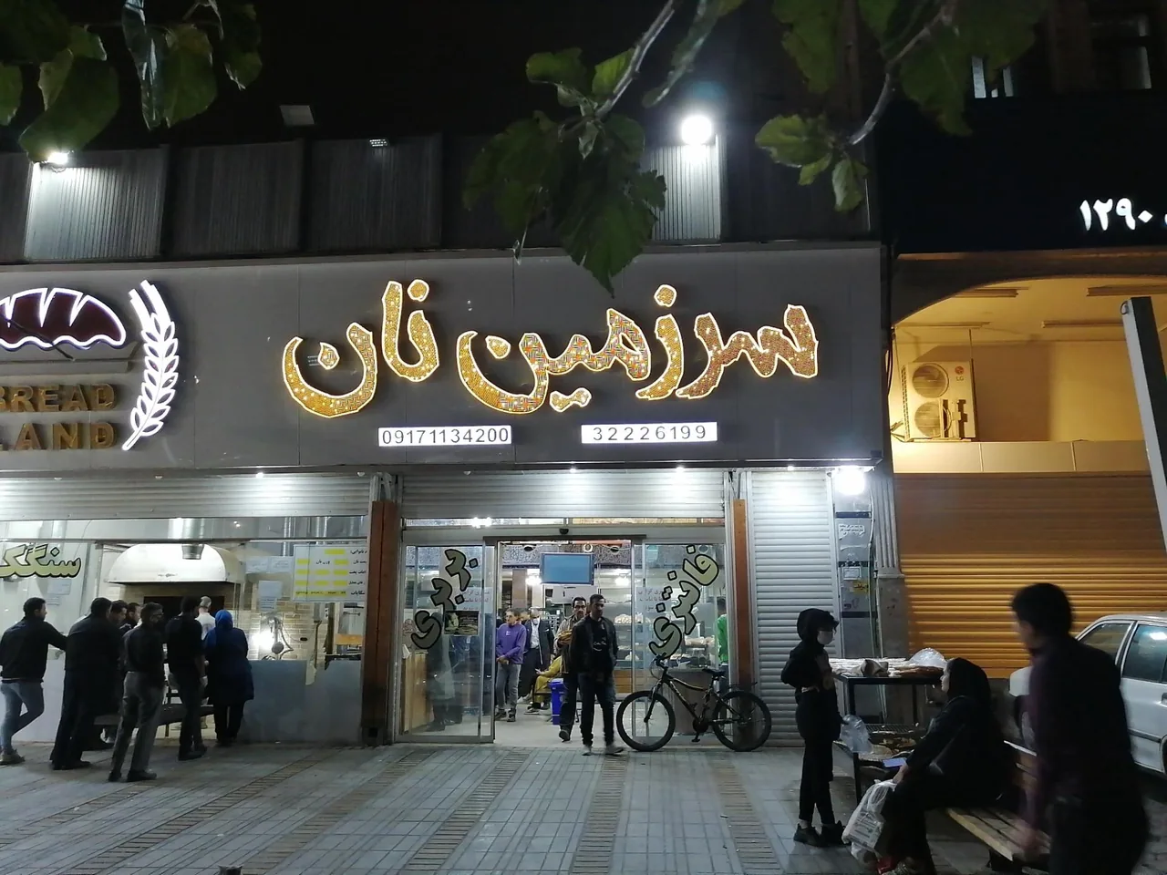 سرزمین نان