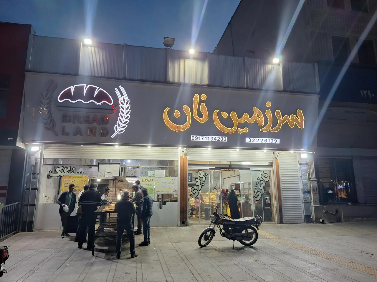 سرزمین نان - تصویر 2