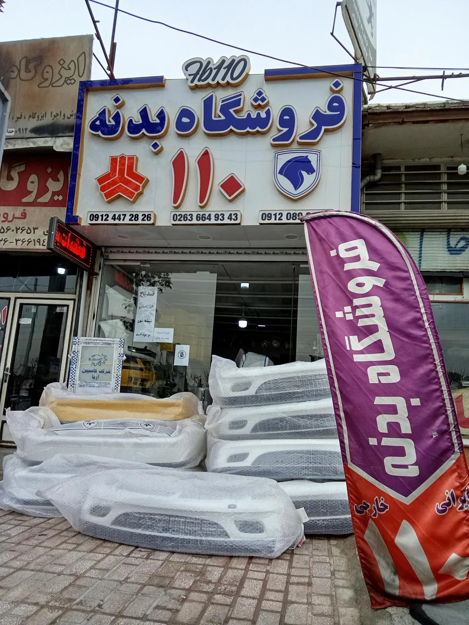 فروشگاه بدنه راکد (۱۱۰) - تصویر 3