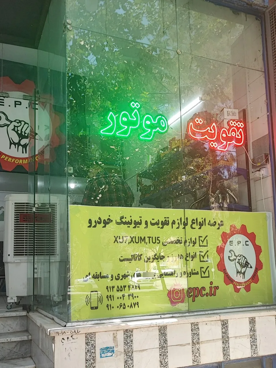مرکز تقویت خودرو اصفهان - تصویر 2