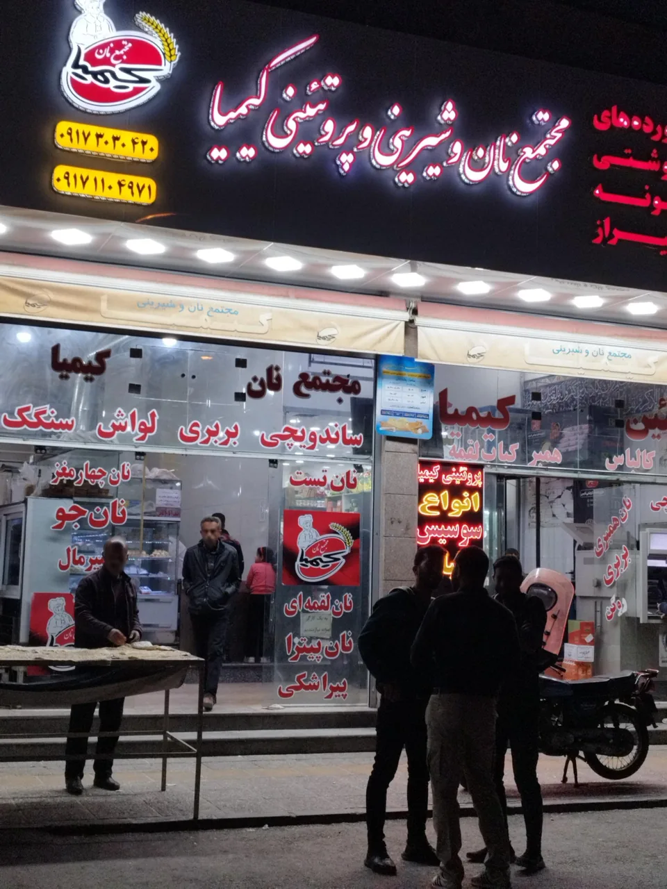 مجتمع نان کیمیا - تصویر 3