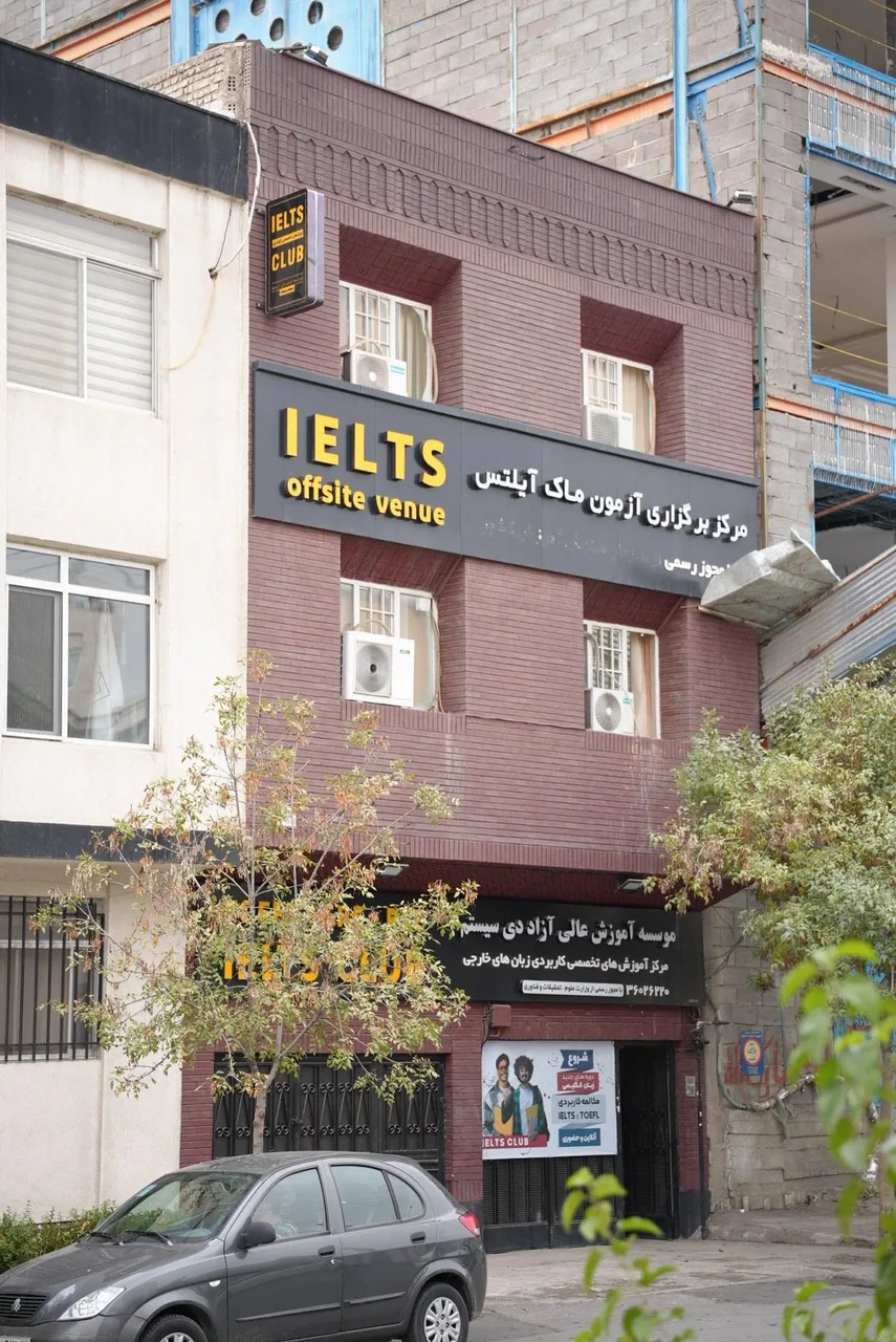 آیلتس کلاب - تصویر 3