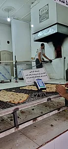 نانوایی سنگک