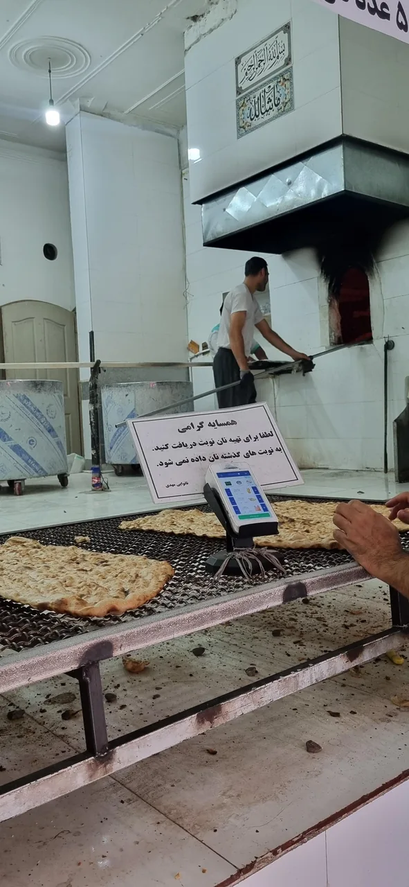 نانوایی سنگک