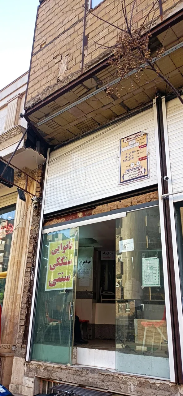 نانوایی سنگک - تصویر 3