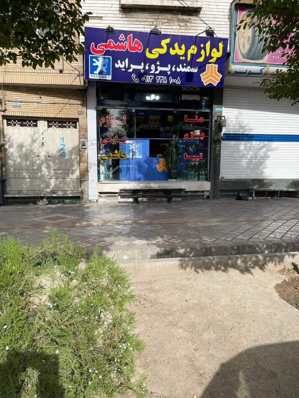 لوازم یدکی هاشمی