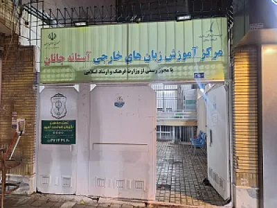 زبانکده مظلومیان