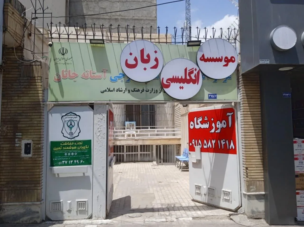 زبانکده مظلومیان - تصویر 2