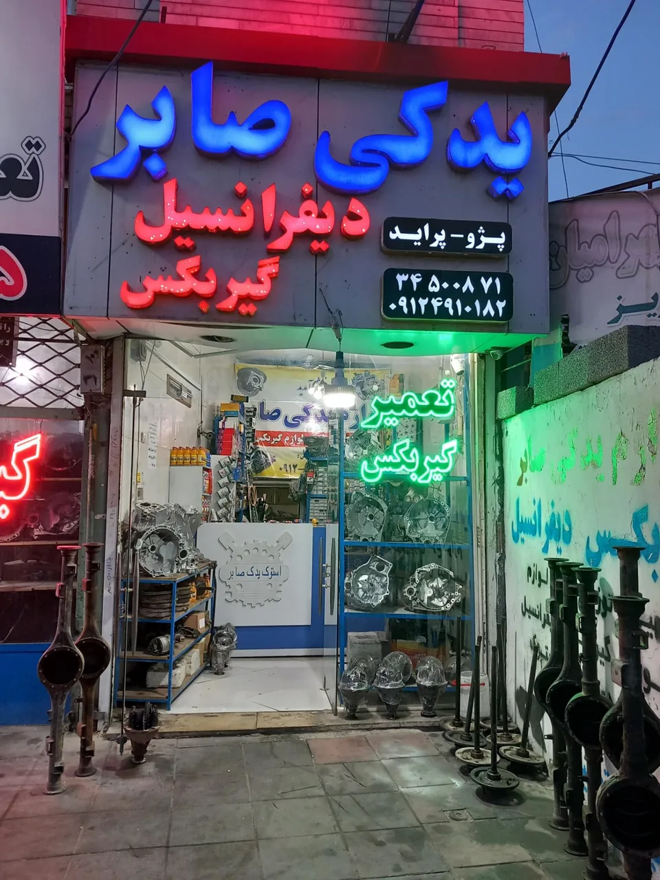 استوک یدک صابر - تصویر 2