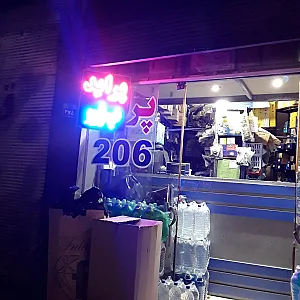 لوازم یدکی نوین