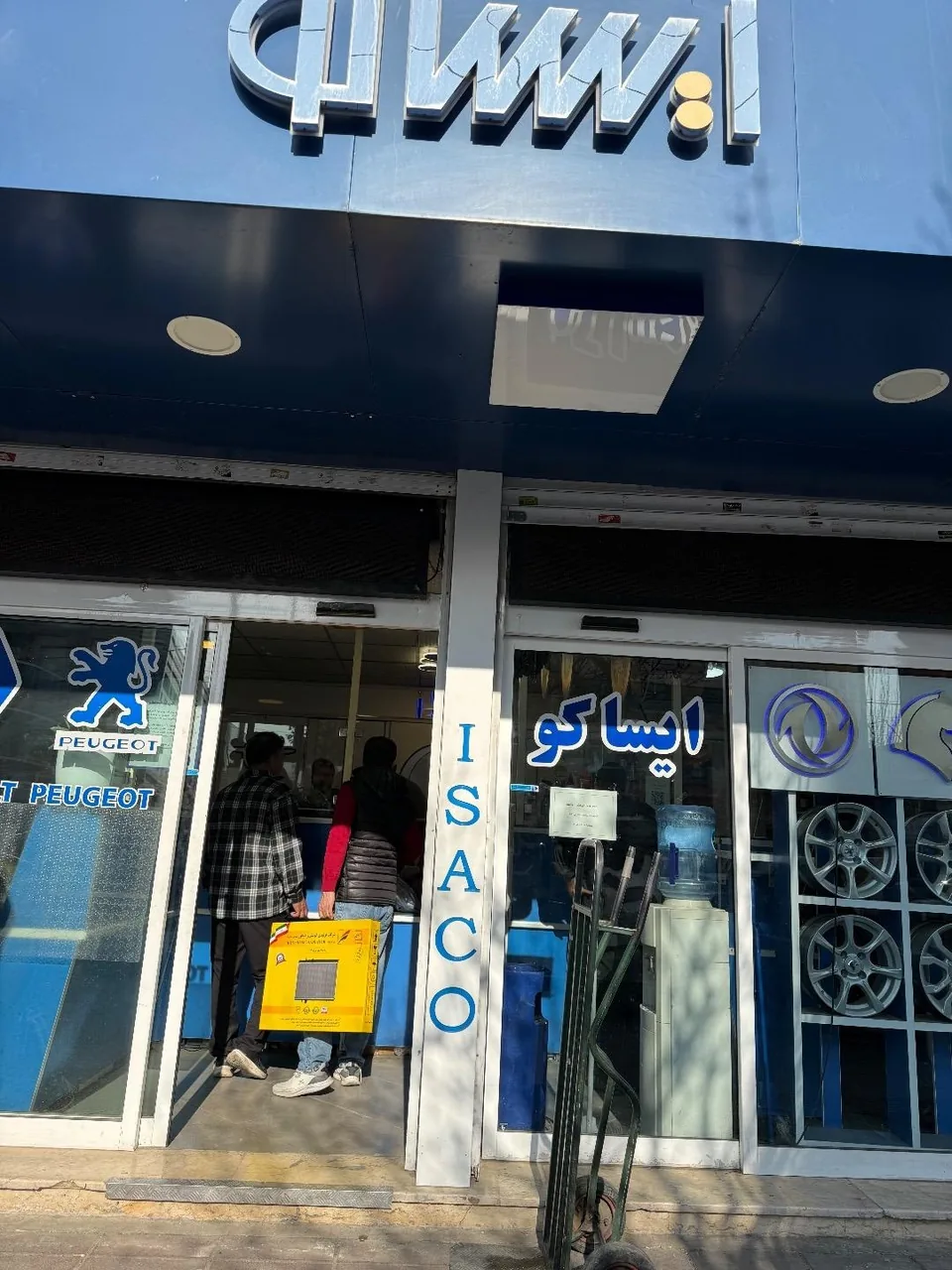 لوازم یدکی ایساکو جوانبخت
