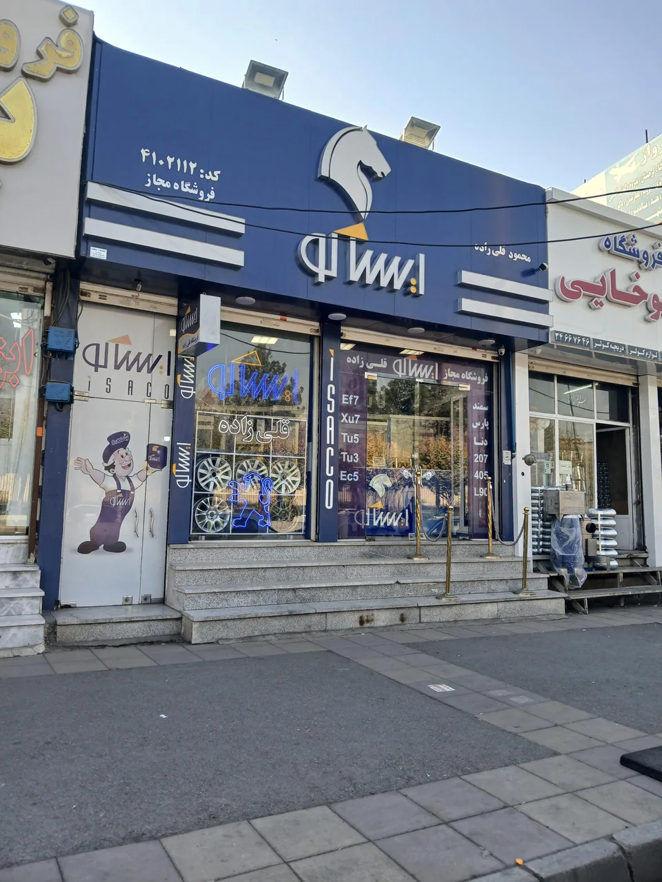 فروشگاه مجاز لوازم یدکی ایساکو قلی زاده