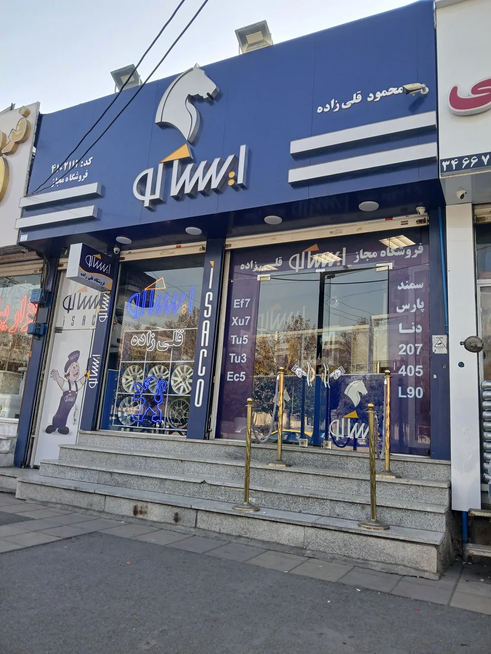 فروشگاه مجاز لوازم یدکی ایساکو قلی زاده - تصویر 5