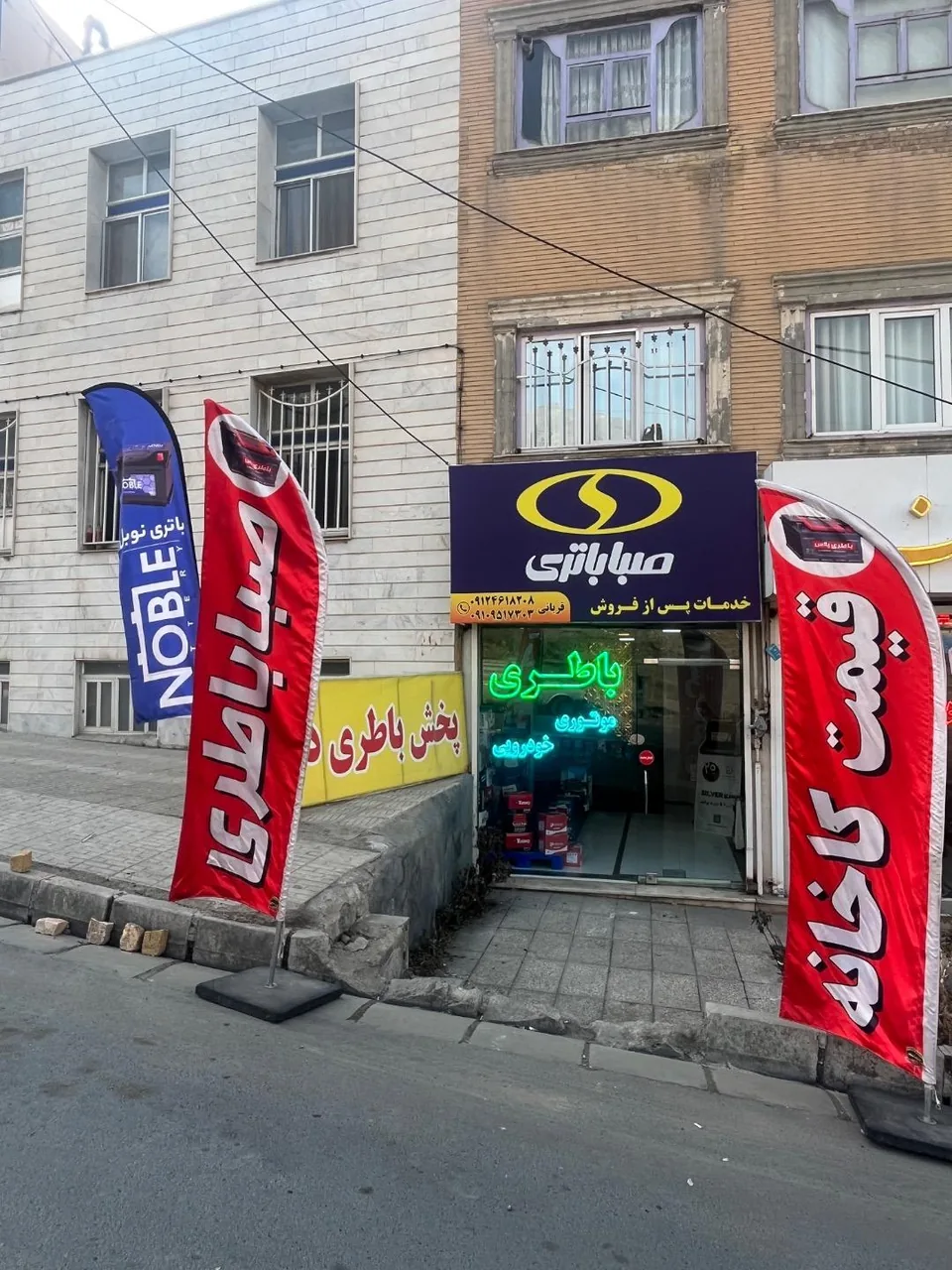 باطری فروشی قربانی ( باتری پلاس ) - تصویر 2