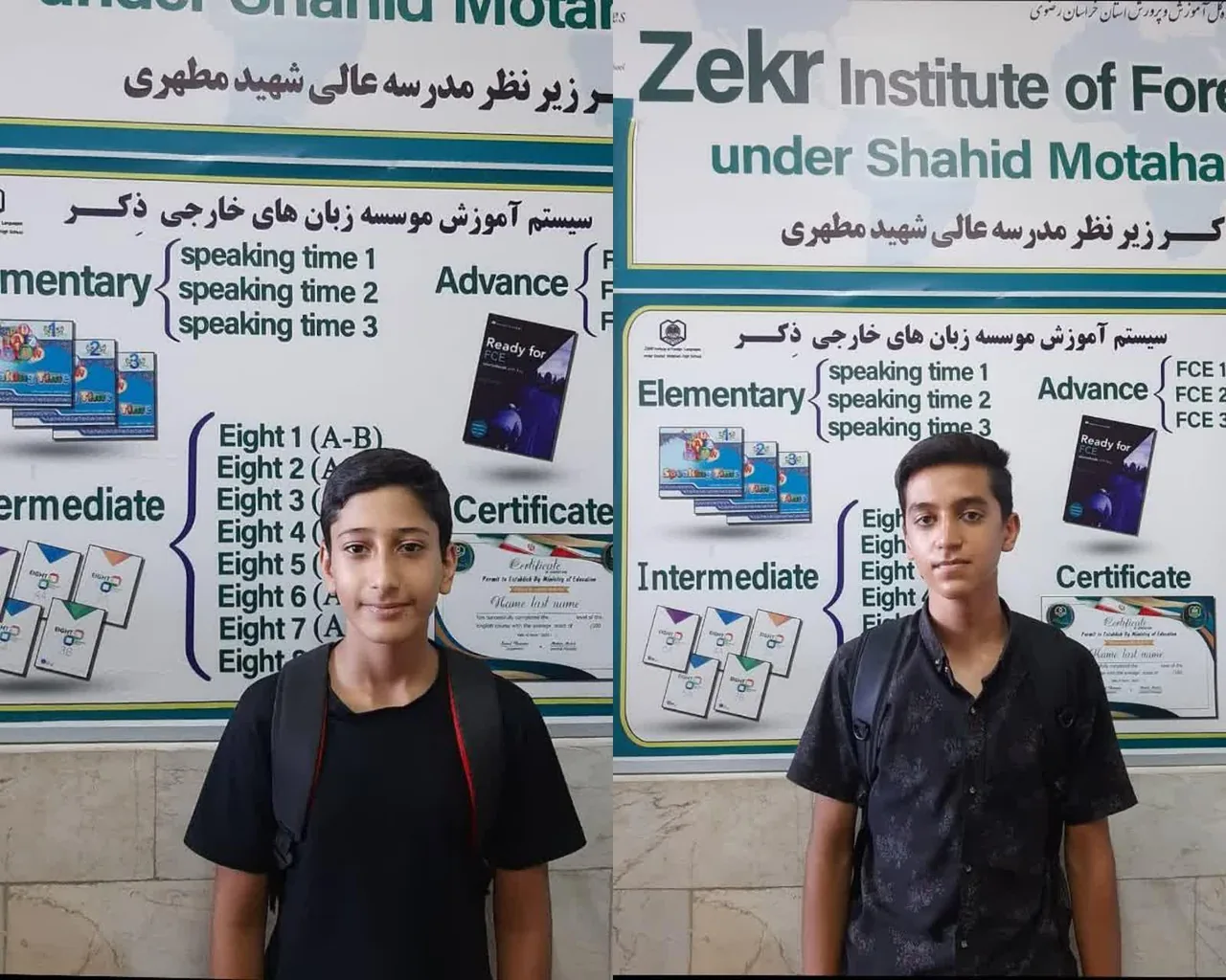 موسسه آموزش زبان های خارجی ذکر زیرنظر مدرسه عالی شهید مطهری - تصویر 4