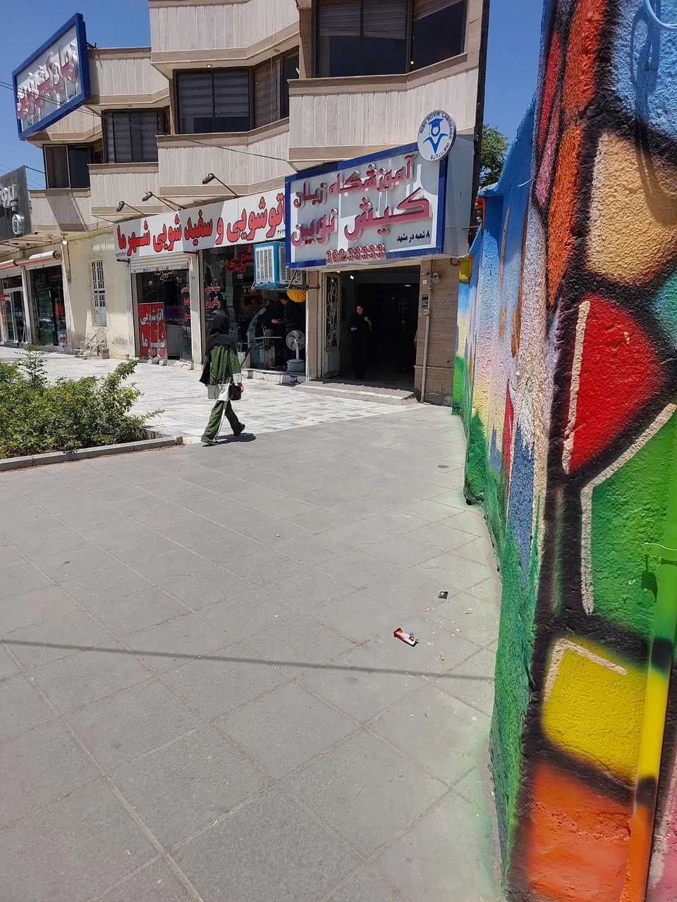 موسسه زبان خارجی کیش نوین - تصویر 2