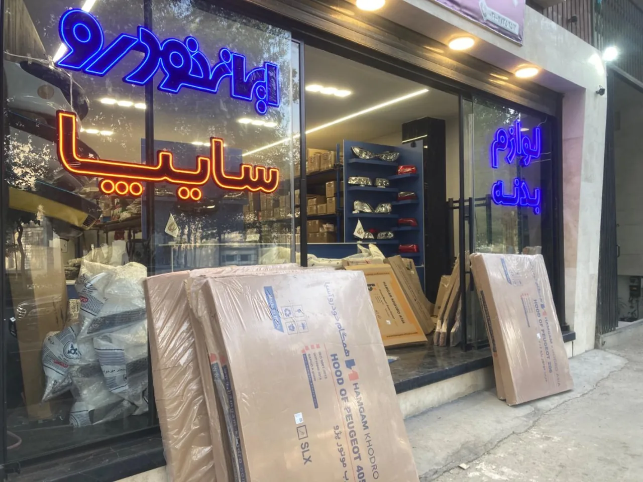 فروشگاه جهان بدنه - تصویر 2