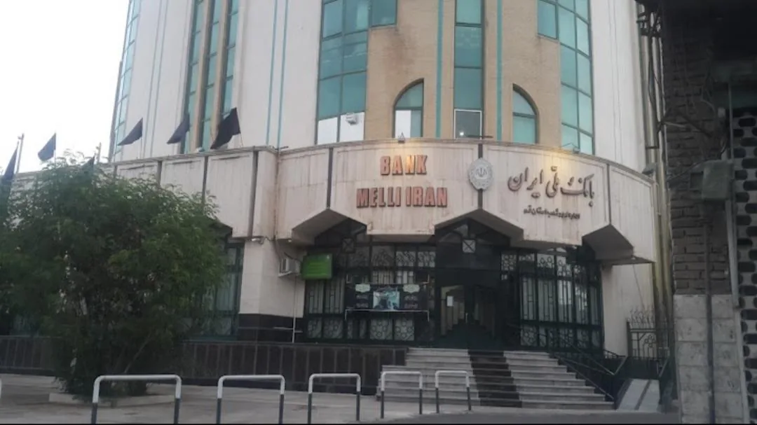 بانک ملی شعبه آزادی کد 2702 - تصویر 3