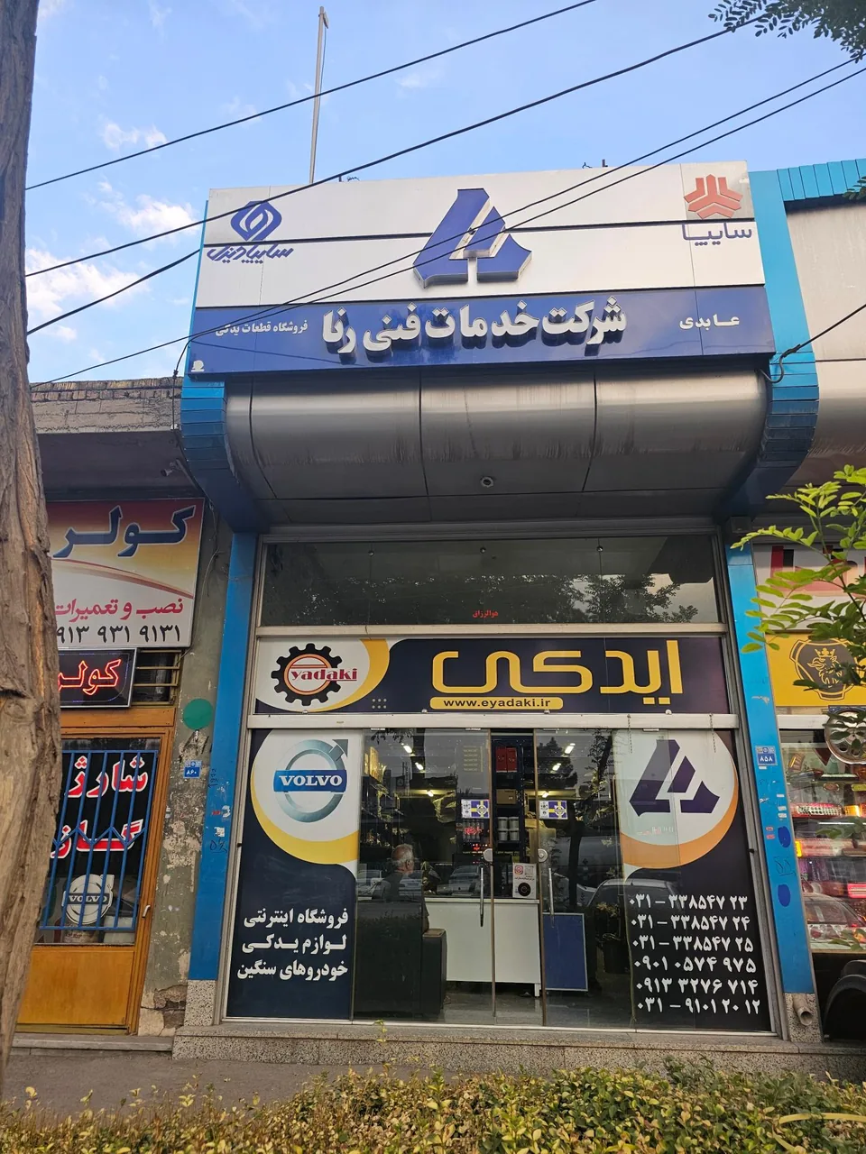 لوازم یدکی ایدکی (شرکت خدمات فنی رنا) - تصویر 2