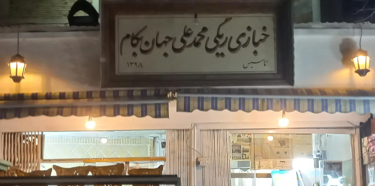 نانوایی سنگک ریگی - تصویر 2