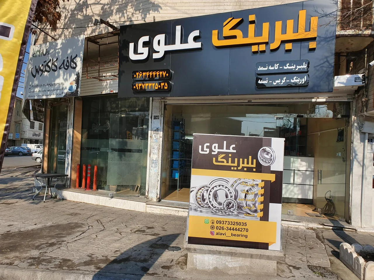 فروشگاه بلبرینگ علوی - تصویر 3
