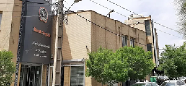 بانک سپه شعبه میدان شهید زین الدین