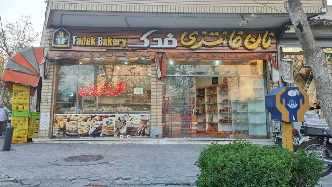نان فانتزی ارگ نان (فدک سابق) - تصویر 3
